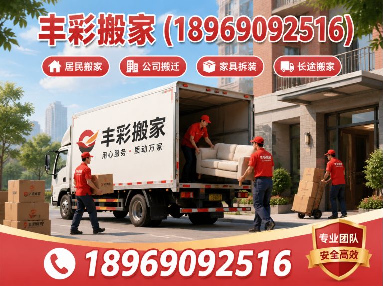滨江区杭州搬家展示图