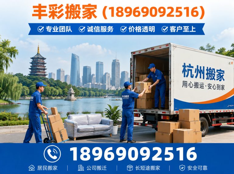 滨江区大件搬运展示图