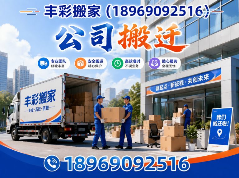 滨江区居民搬家展示图
